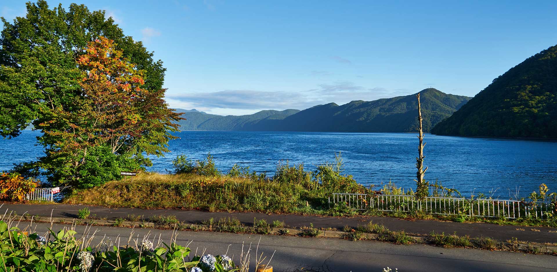 Lake Shikotsu